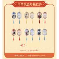 【FAIRY TAIL × 次元二丁目】フェアリーテイル 中国限定開催 20周年記念「中華風」POP-UP SHOP アクリルタッセルチャーム （全6種）