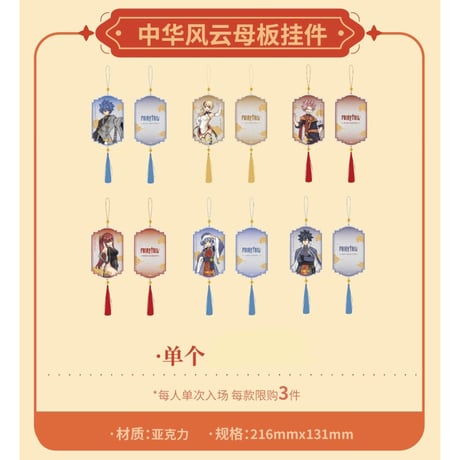 ITEM | 神里屋