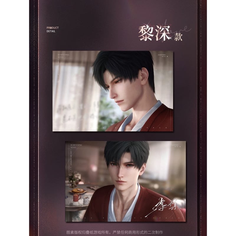 在庫販売【恋と深空】Love and Deepspace 中国公式通販「心途拾光