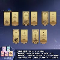 05/30〆【恋と深空】中国公式通販「旧日回音」シリーズ 真鍮製 黄銅しおり（26年12月以降）