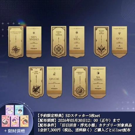 CATEGORY 恋と深空 | 神里屋