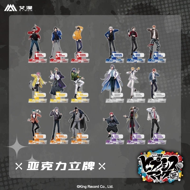 【大量まとめ】ヒプノシスマイク グッズ 約2.6kg アクスタ/缶バッジ 他 新発売＆再販決定！】『ヒプノシスマイク -Division Rap Battle