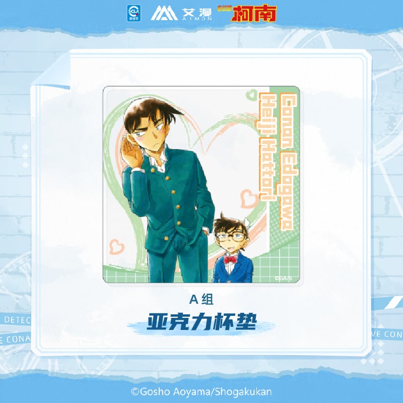 名探偵コナン アクリルコースター＆アクリルブロック １０種セット 中国限定 名探偵コナン × AIMON 艾漫】中国限定発売 「原画」シリーズ