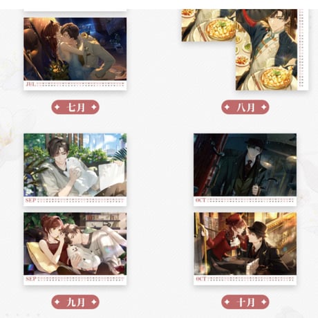 【未定事件簿】左京静真 2023年記念アクリルカレンダー カード24枚付き ※予約販売