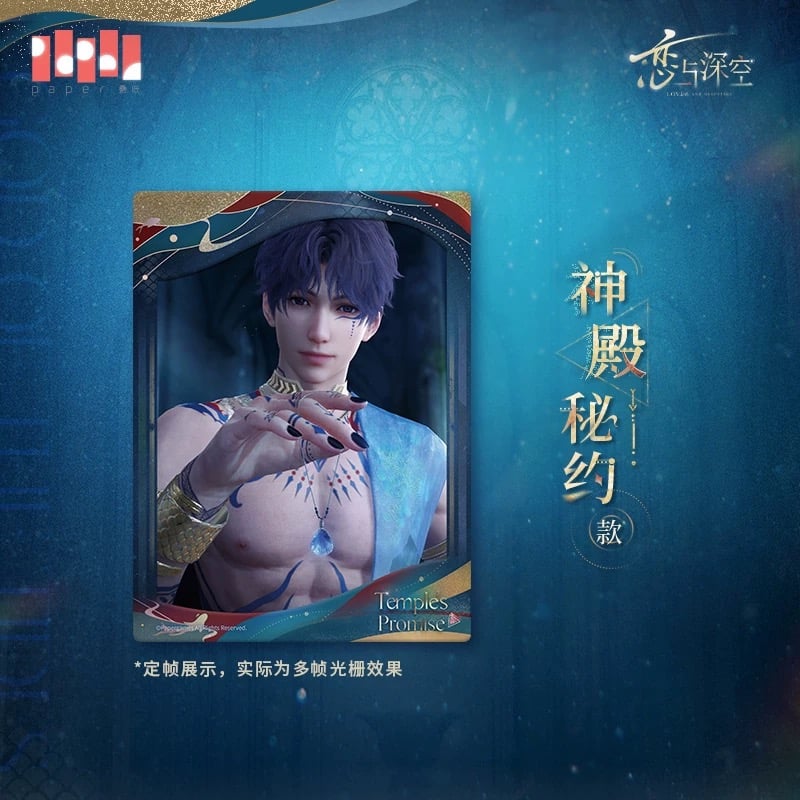 泠汐 11期ホムラ 心に宿る君へシリーズ 在庫販売【恋と深空】Love and Deepspace 中国公式通販「ホムラ・潮汐