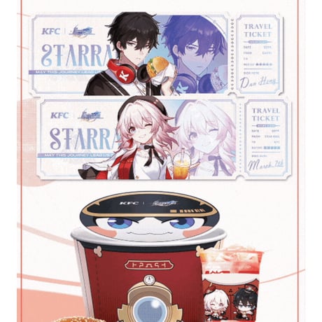 9/22発売【崩壊：スターレイル  × KFC】ケンタッキー コラボグッズ 中国期間限定 三月なのか 丹恒 ホログラムチケット+カップスリーブセット
