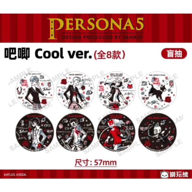 ペルソナ5 上海　サンリオ cool SD バッジ　全種セットA.B 中国再販【ペルソナ5 × サンリオ × 模玩熊】ペルソナ5 ザ