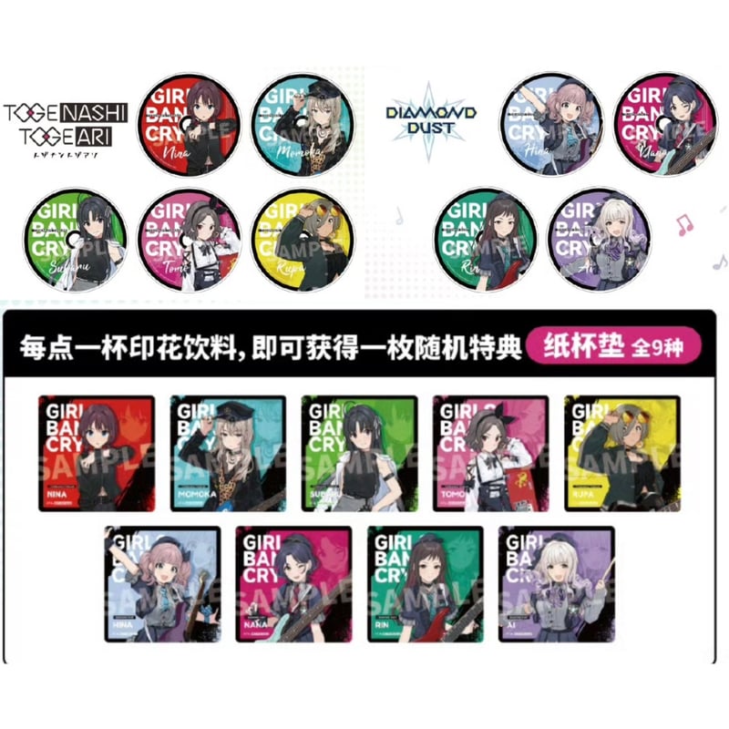 バンドリ MyGO!!!!! アクリルコースター5種セット バンドリ グラッテ アクリルコースター mygo 5種セット