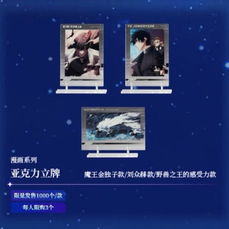 CATEGORY 全知的な読者の視点から × Bilibili Goods 中国上海POP-U