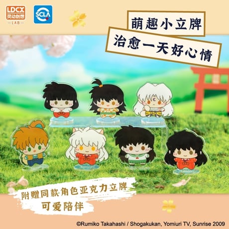 【犬夜叉 × 霊動創想】中国発売 ミニアクスタ付き ぬいぐるみ（全7種）※ランダム