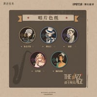 事後通販【リバース：1999 × IPSTAR】Reverse 重返未来 2024年中国 コラボカフェ「爵士晚宴」レコード型 箔押し トレーディング 色紙（全5種）