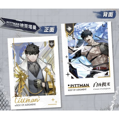 【白夜極光】Alchemy stars 中国発売 「夜霧に躍る影」ポラロイド風カード（全3種）