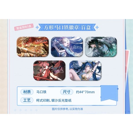 wankis 鳴潮　趣多多 コラボ　中国限定 特典セット 鳴潮】趣多多 コラボ グッズ セット 仇遠 84.9 元 (EMS便・予約12中