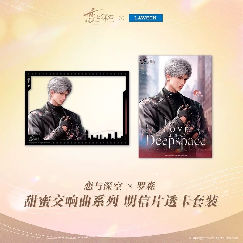 在庫販売【恋と深空 × ローソン 中国】Love and Deepspace × Lawson