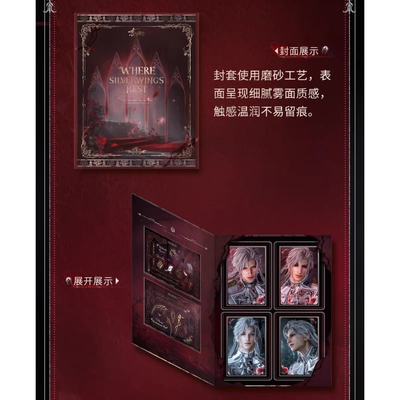 06/20〆【恋と深空】中国公式通販「シン・銀翼悪魔」 伝説シリーズ 缶