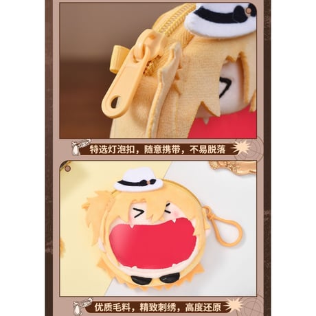 【NIJISANJI EN × Bilibili Goods】にじさんじ Luca Kaneshiro 「超開心」UWAシリーズ イヤホン用 mini収納バッグ ぬいバッグ （全1種） ※予約販売