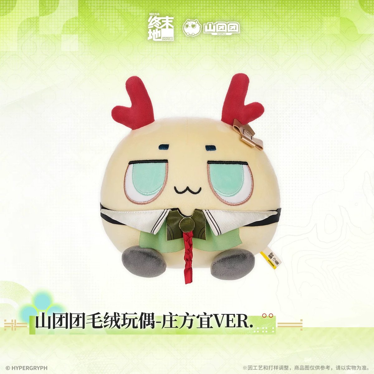 05/11〆【アークナイツ：エンドフィールド】中国公式発売 「春暁栖亭