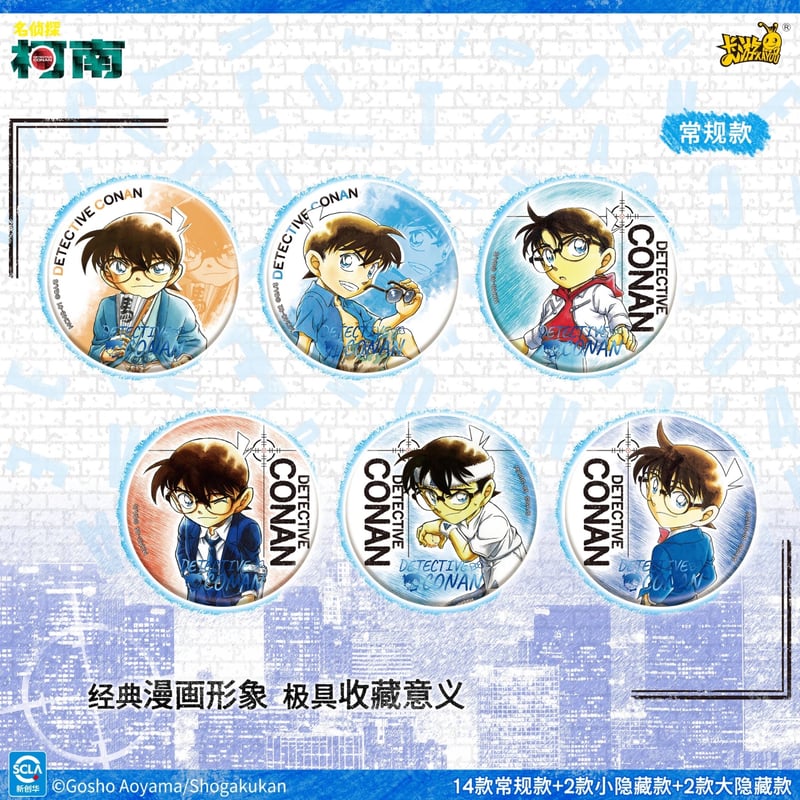 【A323】名探偵コナン　ウエハース　中国限定カード　シール　KAYOU A323】名探偵コナン ウエハース 中国限定カード シール KAYOU