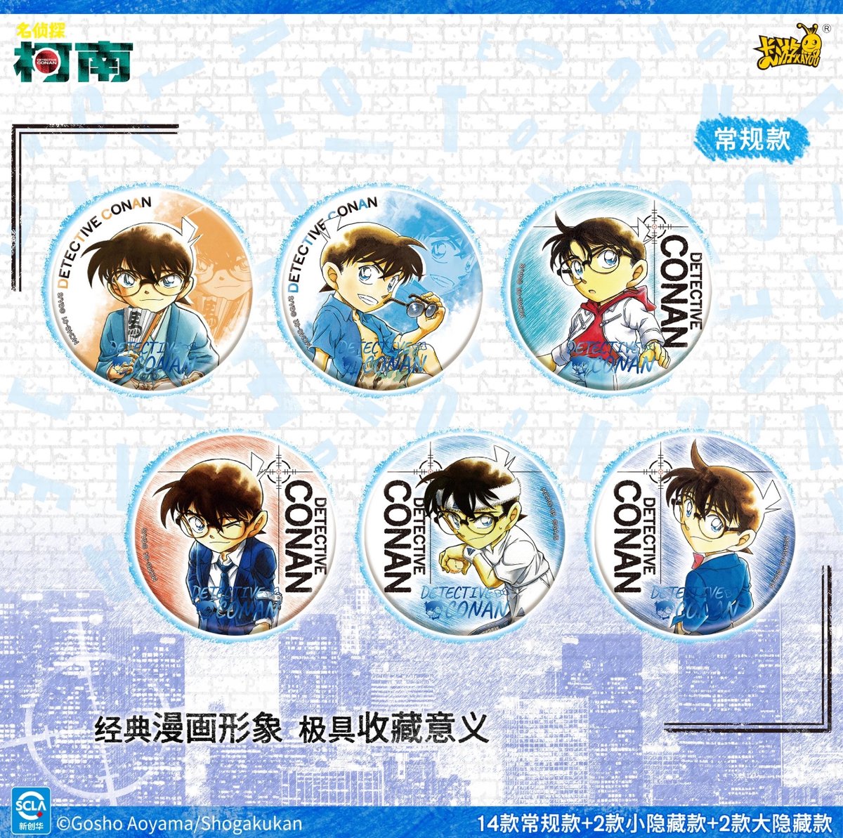 名探偵コナン × 卡游 KAYOU】Detective Conan 中国限定発売 「漫画」