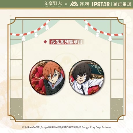 CATEGORY 文豪ストレイドッグス/Bungo Stray Dogs | 神里屋 CATEGORY 文豪ストレイドッグス/Bungo Stray Dogs | 神里屋