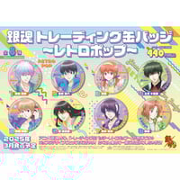 銀魂 中国限定 トレーディングミニフィギュア 銀魂 × 麦乐微美 銀魂 × 麦乐微美】中国限定発売 トレーディング ミニフィギュア（全12