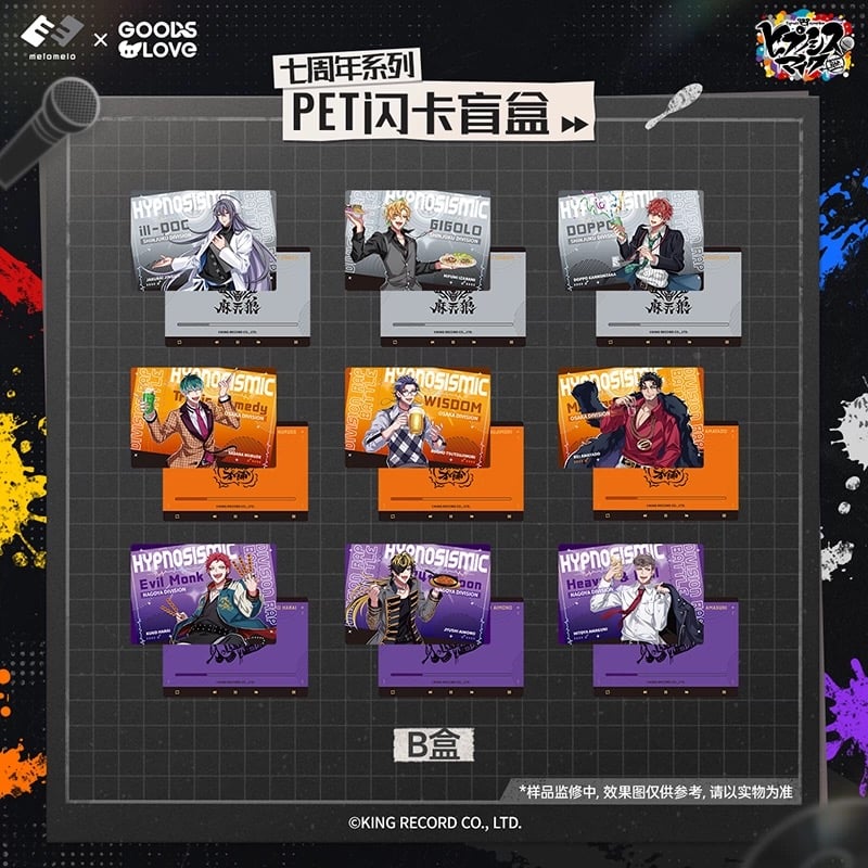 ヒプマイ 中国限定 ZEROOUT オーロラチケット 16個 ヒプマイ 中国限定 ZEROOUT オーロラチケット 16個 ヒプノシス