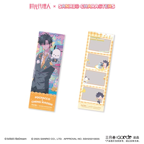 事後通販【時光代理人 × サンリオ × 三月兽】LINK CLICK 中国限定コラボ POP-UP Sanrio characters 4cutフォト風カード（全6種）