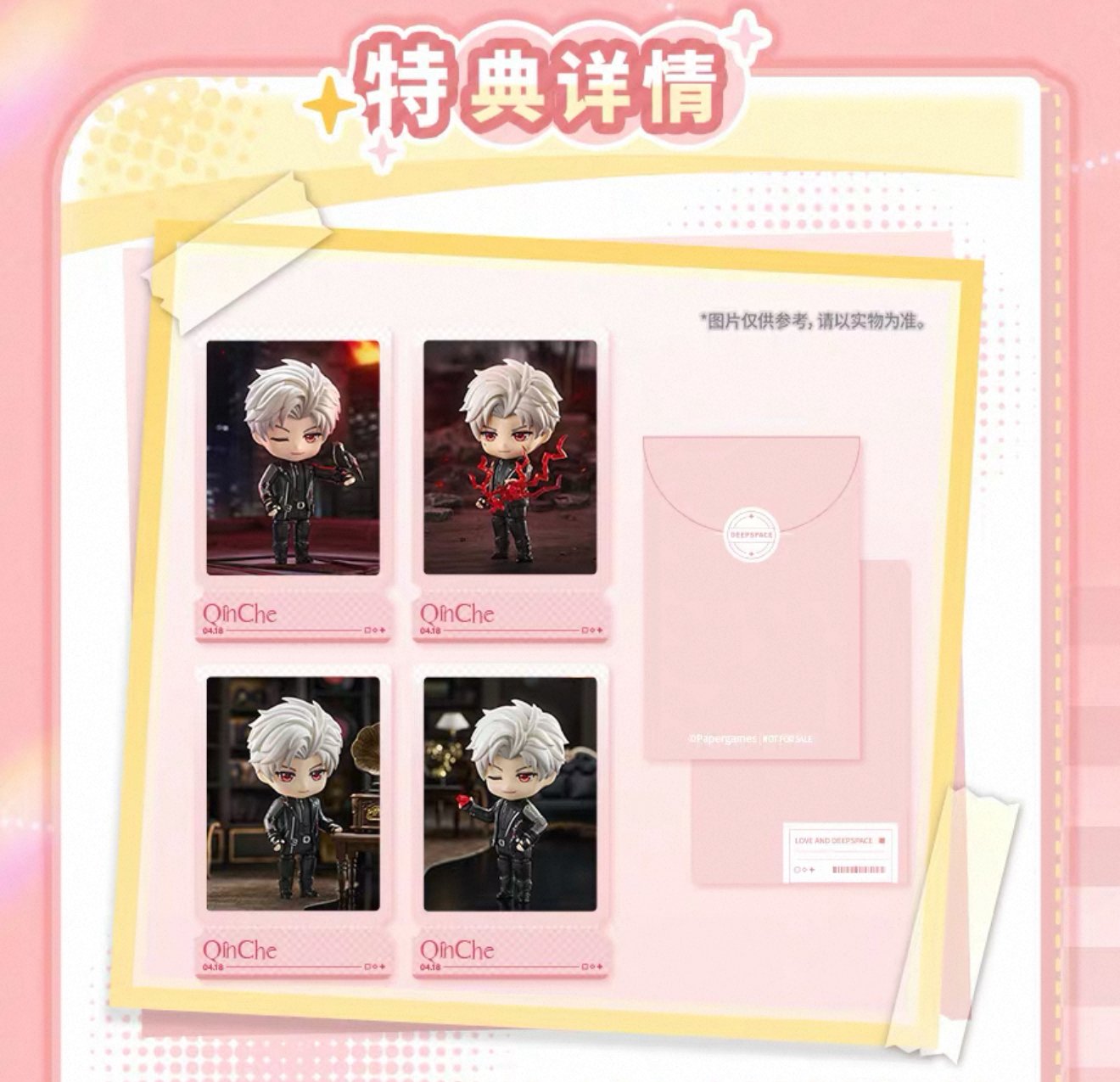 在庫販売【恋と深空 × GOOD SMILE】Love and Deepspace 中国公式通