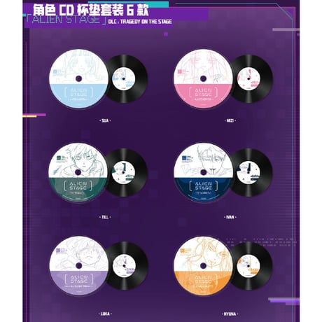 CATEGORY 【ALIEN STAGE × 三月兽】中国上海開催POP UP SHOP |