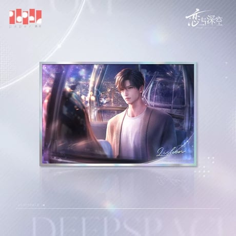 在庫販売【恋と深空】Love and Deepspace 中国通販「極空回響」グリッター アクリル 色紙 （全4種）