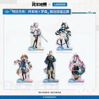 【アークナイツ：エンドフィールド × ローソン】中国大陸コラボ アクリルスタンド（全5種）