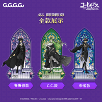 【コードギアス 反逆のルルーシュ × GuGuGuGu】CODEGEASS 「終焉薔薇」 花窓 アクリルスタンド（全3種）