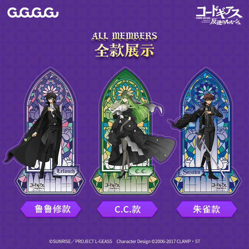 コードギアス 反逆のルルーシュ × GuGuGuGu】CODEGEASS 「終焉薔薇