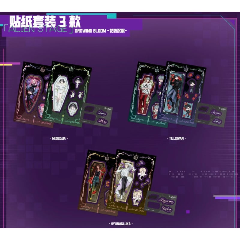 エイリアンステージ　三月兽　アクリルブロック　フォトカード エイリアンステージ 三月兽 アクリルブロック フォトカード