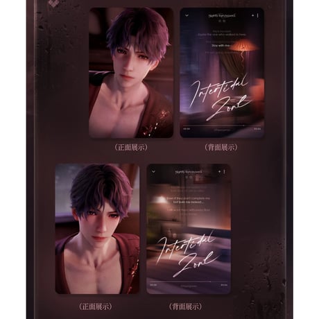 11/17〆【恋と深空】Love and Deepspace 中国発売 「奔涌至昨夜尽头」フォトカード&ステッカー セット（全4種）