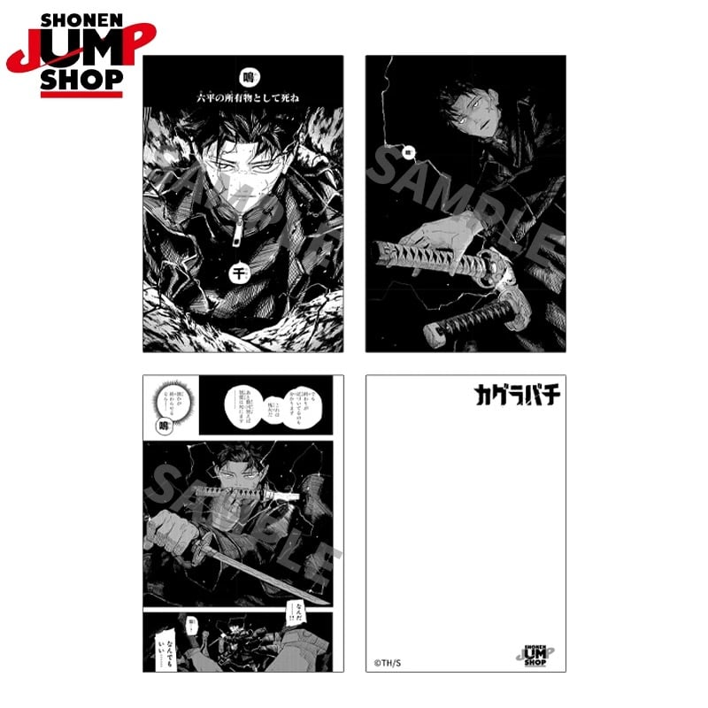 カグラバチ】SHONEN JUMP SHOP 上海 ジャンプショップ 中国限定 ポスト