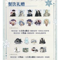 【リバース：1999 × 萌果酱】Reverse: 1999 2024年中国限定 コラボカフェ 「落雪前夜」メニュー注文特典 紙ピック/コースター/ステッカー