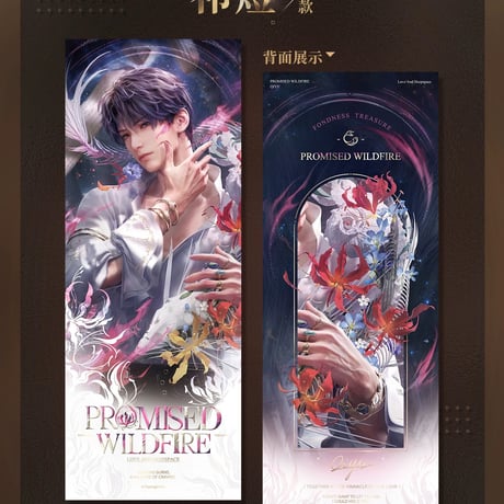 11/17〆【恋と深空】Love and Deepspace 中国発売 「倾慕臻礼」ホログラムチケット（全4種）