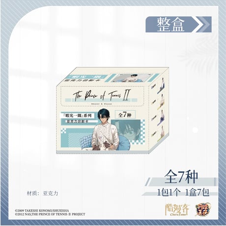 【新テニスの王子様 × 酷漫客 Chara Tomo】テニプリ 中国限定発売 「暇光一隅」シリーズ 等身 トレーディング アクリルクリアカード（全7種）