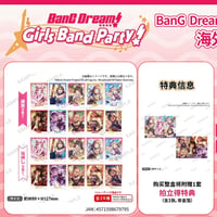 【BanG Dream!】バンドリ! ガルパ 中国Animate限定 トレーディング ポラロイド ブロマイド 生写 sideA（Poppin'Party/Afterglow）※予約販売