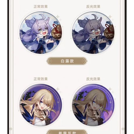【崩壊：スターレイル】Honkai Star Rail 「群星邀約」シリーズ 缶バッジ（全17種）※180日以内発送予定