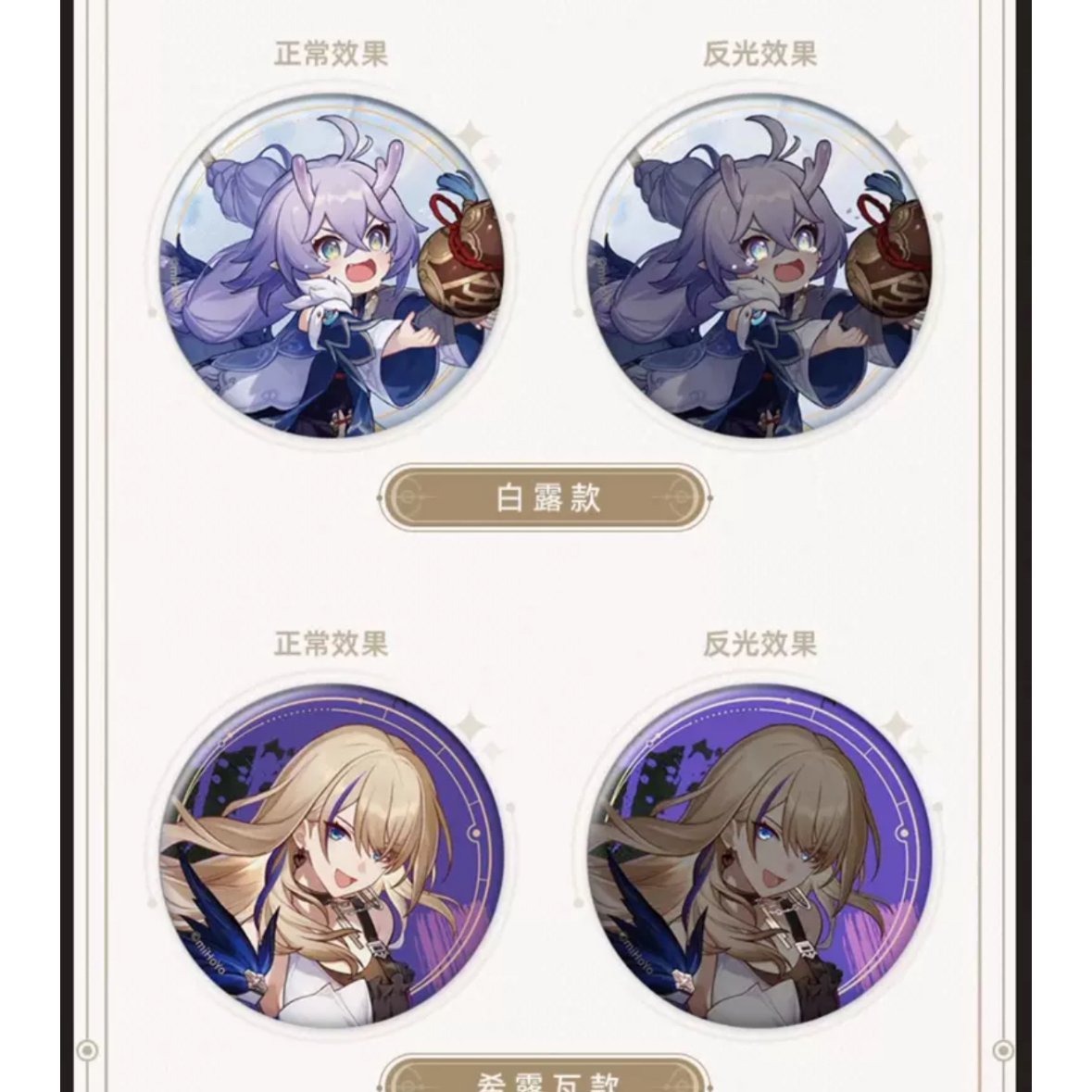 崩壊スターレイル 群星邀約シリーズ 缶バッジ サンデー 30個セット 崩壊スターレイル 群星邀約シリーズ 缶バッジ サンデー 30個