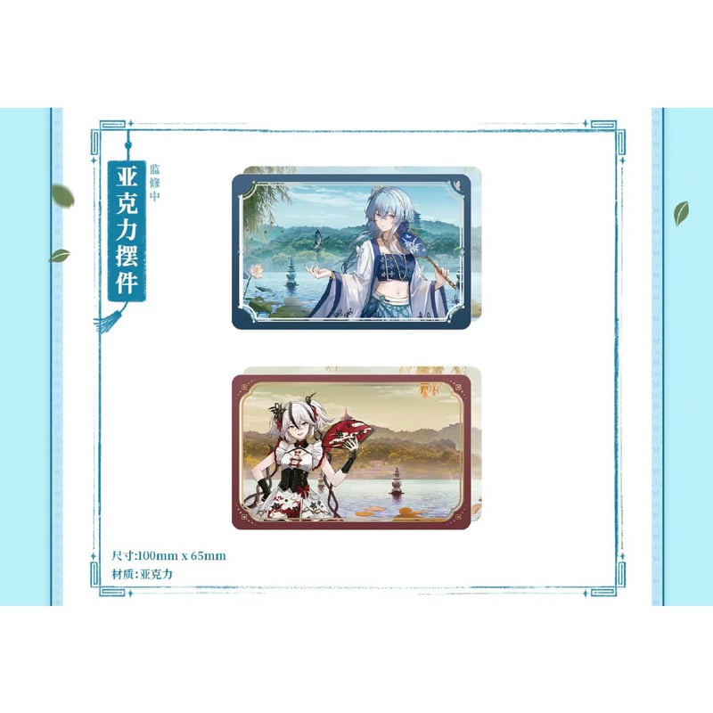 鳴潮 × 西湖 Westlake × 次元波板糖】2024年中国限定 コラボ POP-UP