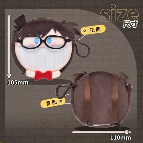 【名探偵コナン × bilibiliGoods 】中国発売  mini 収納バッグ 小物入れ 痛バッグ（全1種）