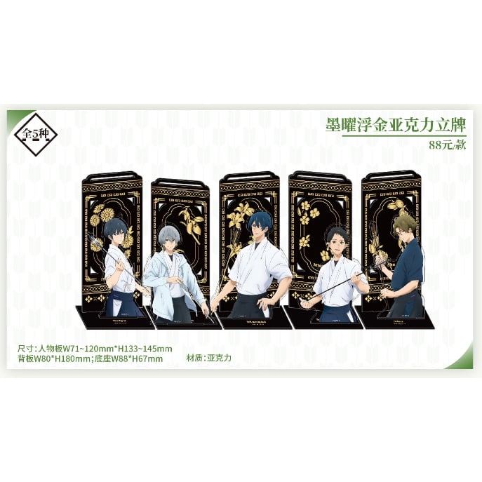 Vol.2【ツルネ －つながりの一射－ × ComeFor】中国限定発売 黒曜浮金