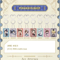 【逆転裁判 × IPSTAR】2025年中国限定 コラボカフェ 「夢遊仙境」SD アクリルキーホルダー（全8種）