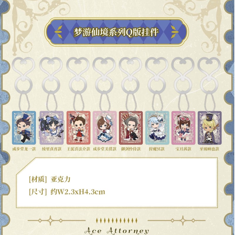 逆転裁判 cafe 中国限定 スタンプ消費・交換特典【逆転裁判 × IPSTAR】2025年中国限定