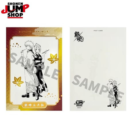 【銀魂】SHONEN JUMP SHOP 上海 ジャンプショップ中国限定 キラピカ ポストカードコレクション 第3弾（全12種）