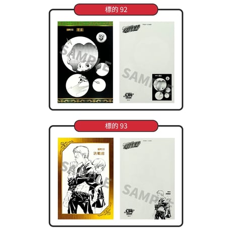 【家庭教師ヒットマンREBORN!リボーン】SHONEN JUMP SHOP 上海 ジャンプショップ中国限定 キラピカ ポストカードコレクション 第2弾（全18種）