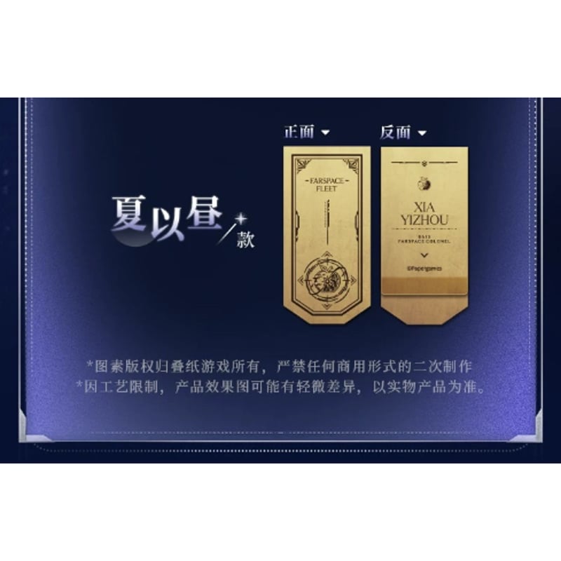 05/30〆【恋と深空】中国公式通販「旧日回音」シリーズ 真鍮製 黄銅
